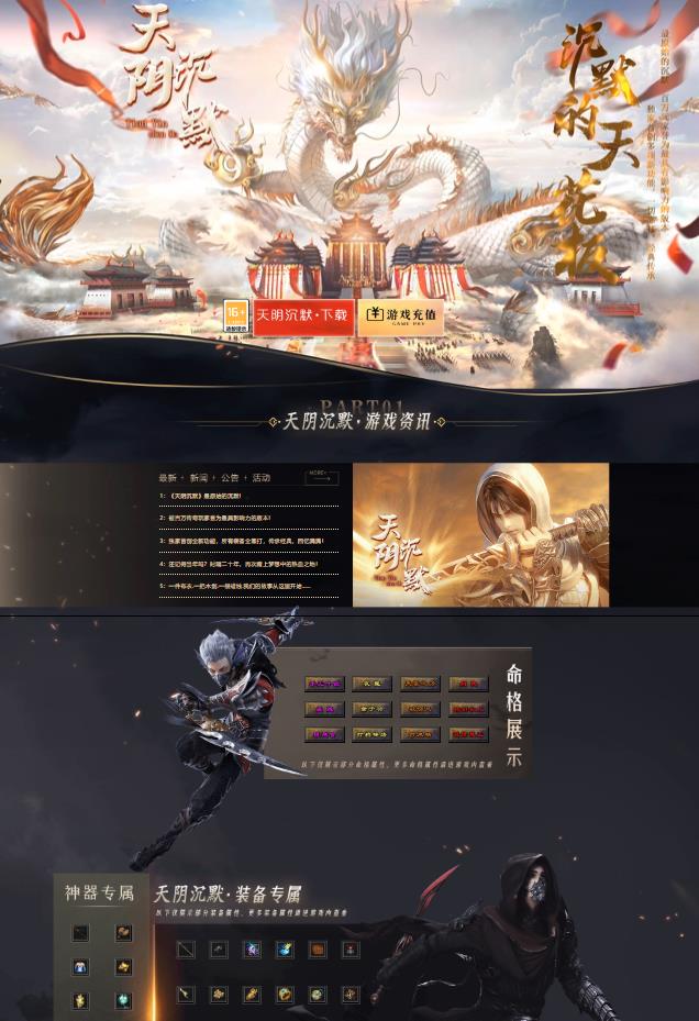 精修天阴沉默神器专属特色命格单职业版本-轮回试炼-命格系统-翎风引擎-吞噬之力