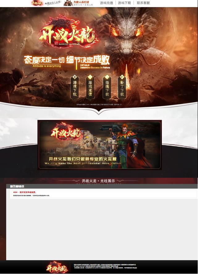 06月精修1.80开战火龙微变三职业传奇版本-智能假人-装备觉醒-自动回收-觉醒之地-激情空投
