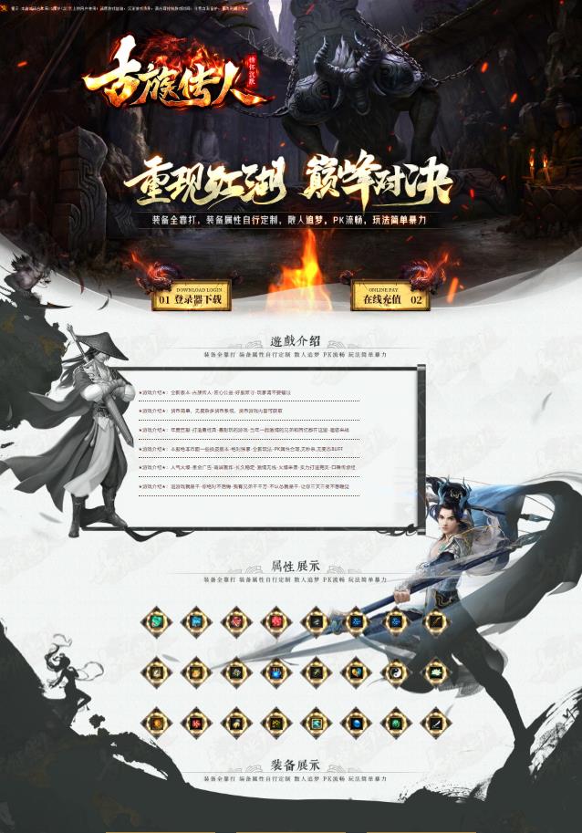 06月古族传人情怀沉默专属神器攻速单职业版本-智能假人-毒素挂坠-神魔五行-七彩圣尊