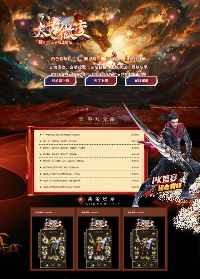 06月1.76太古微变元素攻速极品三职业客户端-智能假人-SD插件-魂环系统-五大陆-易骨换髓