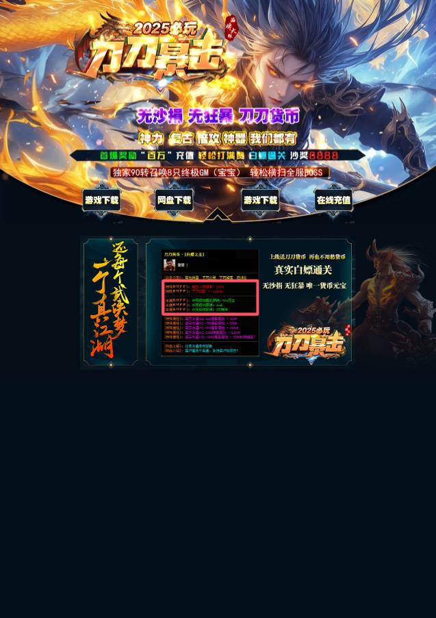06月刀刀暴击神力倍攻神器无限刀单职业版本-神器进化-ESP插件-伤害吸收-17大陆