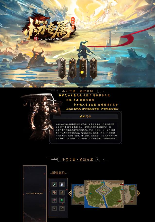 精修小刀专属神器复古攻速无限刀单职业端-智能假人-ESP插件-战神之魂-六大陆-技能铭文