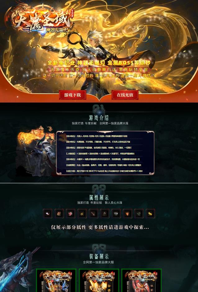 06月天魔圣域激情神器无限刀单职业传奇客户端-赞助副本 -ESP插件-自动回收-七大陆-三十三重天