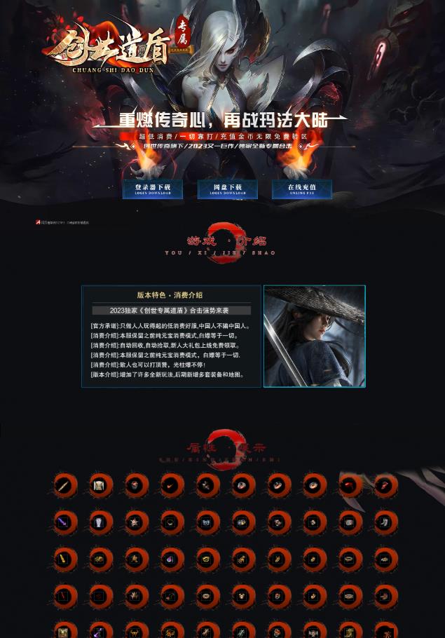 06月1.80创世道盾合击专属三职业客户端-乾坤塔-灵魂收割-往生塔-万妖宫殿-神秘大厅-幻境之地