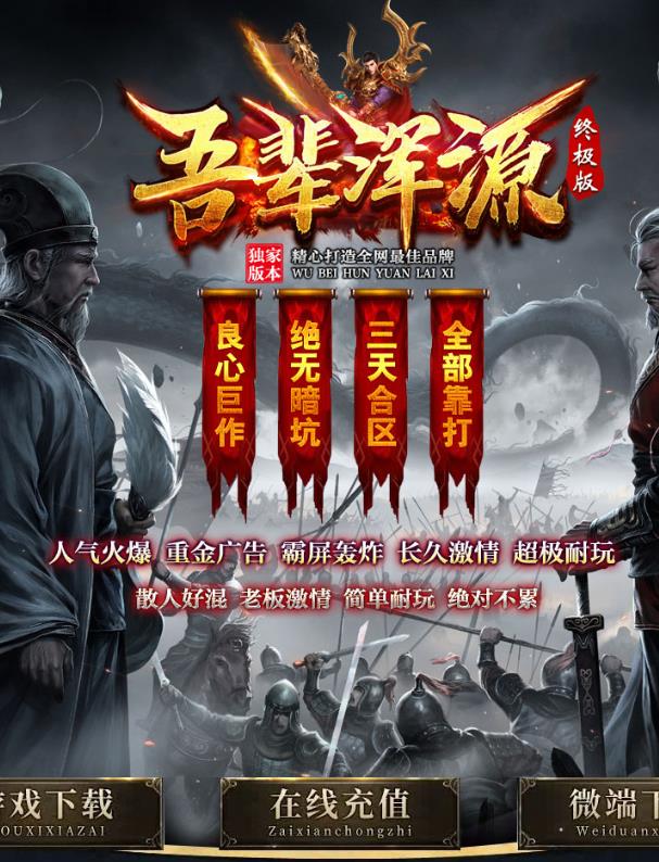 10月吾辈浑源终极版单职业传奇服务端-ESP/WXF插件-带假人光柱-装备升星-人物图录-生肖切割-共计神器