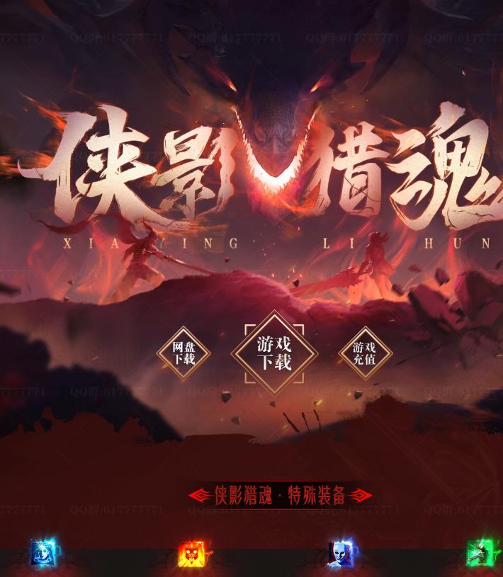 03月独家侠影猎魂神器打金单职业传奇客户端-带假人光柱-附魔神力-神器收藏-异世界-魔幻星宫-幻境副本