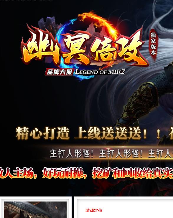 09月幽冥倍攻品牌大服单职业传奇服务端-带假人-装备重鉴-天赋系统-攻速使者-心法秘籍-红尘副本