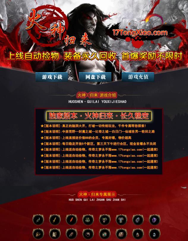 09火神归来专属剧情沉默单职业传奇服务端-ESP插件-带假人光柱-魔体洗炼-雕文镶嵌-暗黑切割者