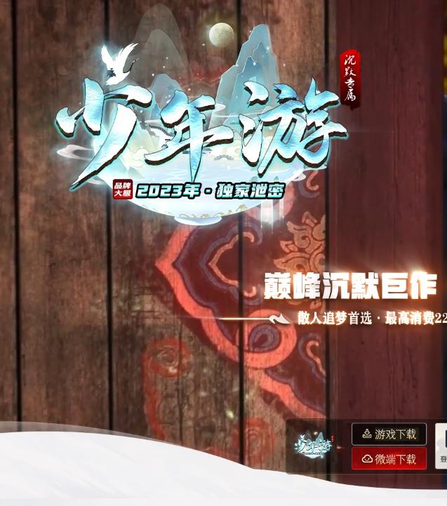 05月独家少年游沉默专属单职业服务端-带假人-光柱-执迷大陆-无字天书-蚂蚁洞穴-神兽之力