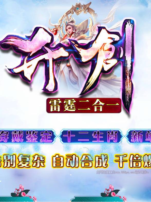 04月独家开创穿戴鉴定新三职业雷霆二合一传奇版本-护体进化-精灵使者-梦幻塔-装备重生-龙珠兑换