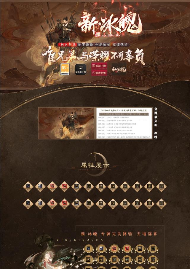 06月1.80新冰魄道盾合击三职业客户端-神魔天赋-九渊塔-五行之力-至尊魂骨-城主之力-神纹-指环王