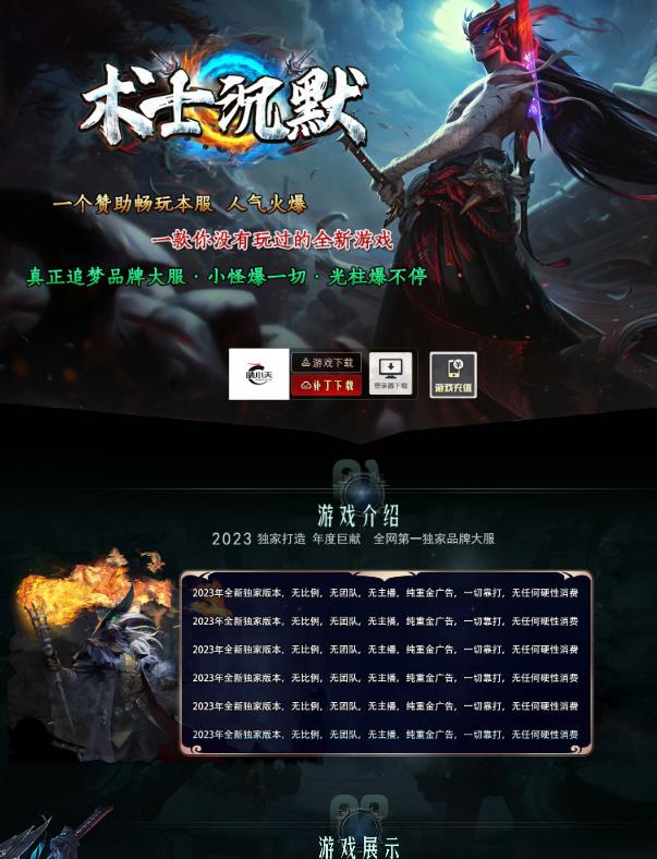 01月独家术士沉默神器单职业版-带假人光柱-神将武神-炼妖壶-聚宝盆-五行之力-神器皇榜