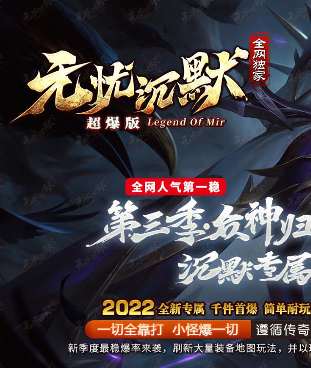11月独家无忧沉默III专属单职业客户端-带假人-光柱-元素小周天-属性修为-大神魔-属性重铸-元素淬炼