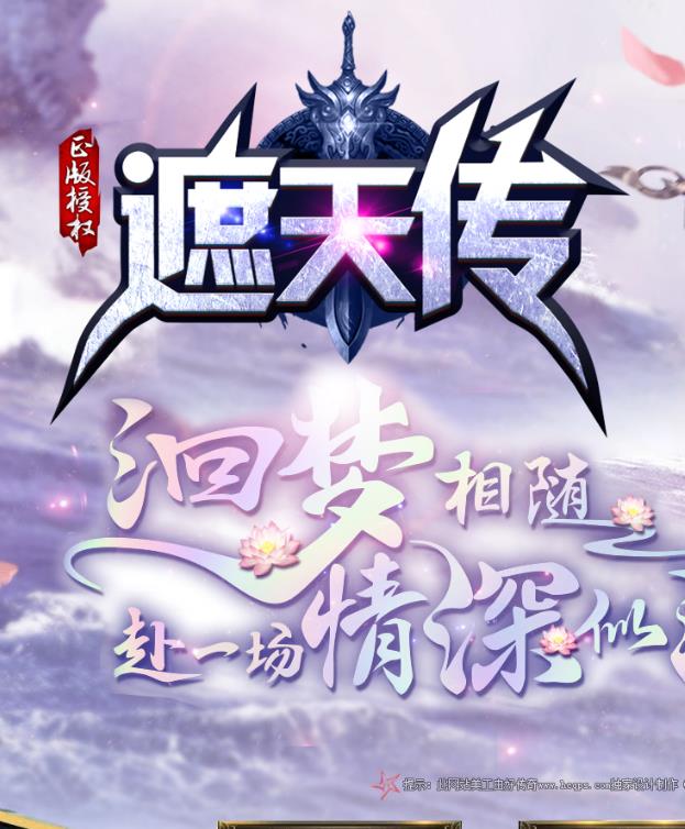 09月独家遮天传神器单职业传奇客户端-带假人光柱-灵气锻造-武学-怪物克星-切割专属-远古战场-神力之地