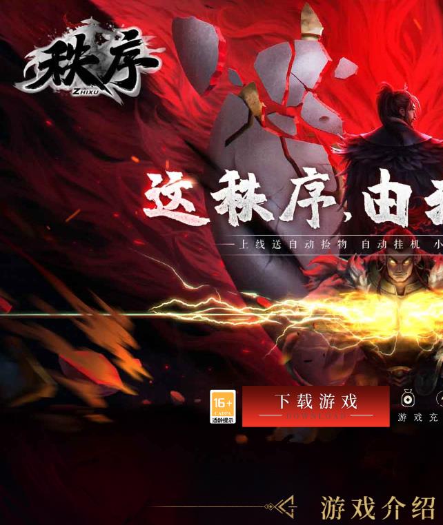 06月独家秩序专属单职业传奇版本-带假人光柱-吸血刀打造-新GOM引擎-坐骑吞噬-奇经八脉