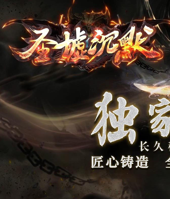 07月圣墟沉默大陆专属复古微变攻速单职业脚本库-天赋系统-神魂系统-三大陆-通天塔