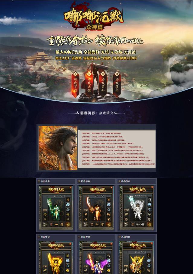 03月独家嘟嘟沉默众神篇专属单职业服务端-带假人光柱-珍宝收集-神魔之体-死神召唤-专属