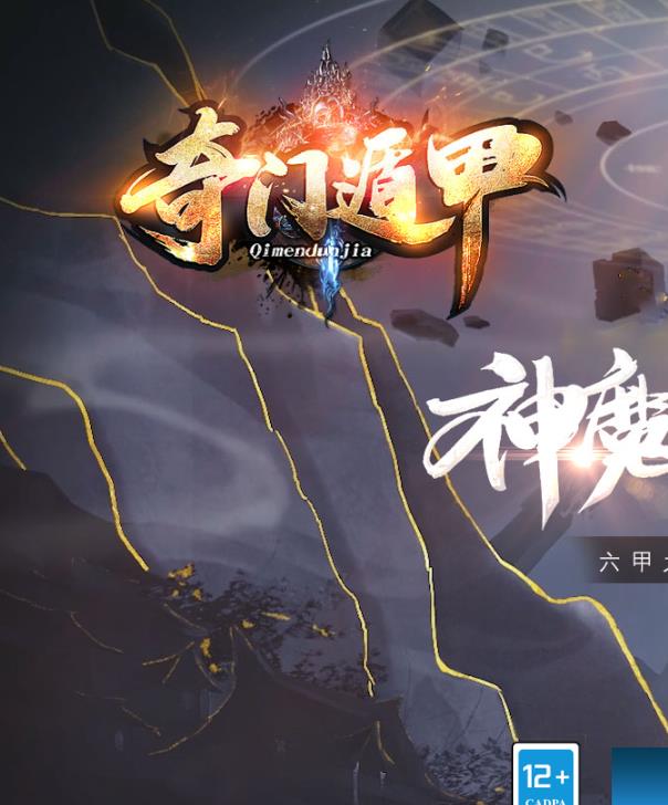 01月独家奇门遁甲专属剧情公益单职业传奇客户端-奇门星盘-八卦八门-BUFF洗练-卸神机-幽灵深渊