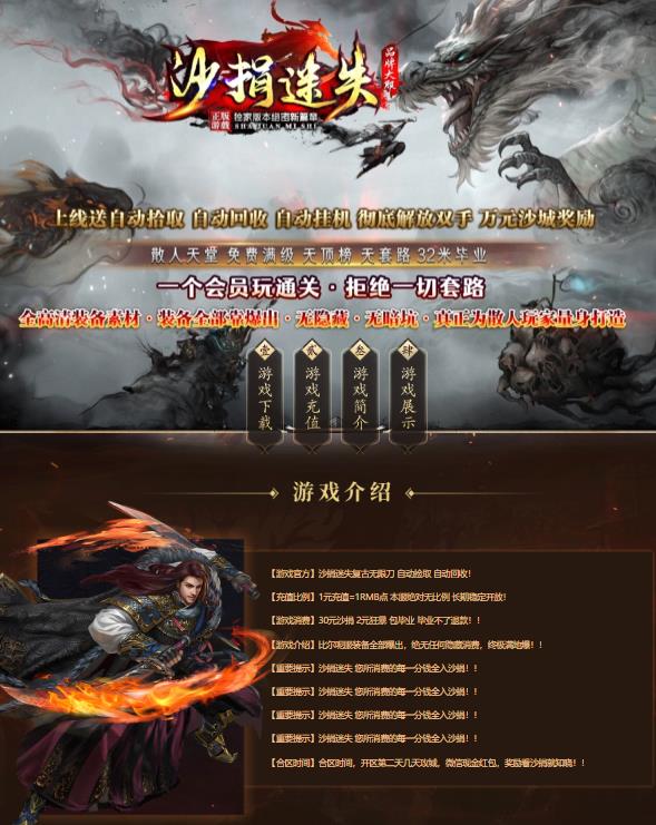 09月独家沙捐迷失新篇章无限刀单职业传奇-带假人-神力提升-强化大师-淬炼元素-超凡入圣