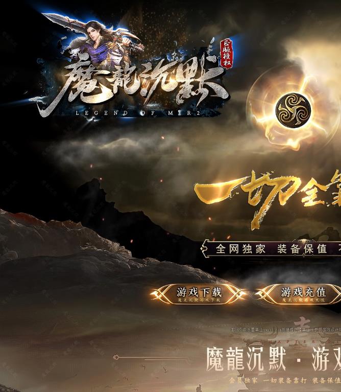 05月独家魔龙沉默专属神器单职业传奇客户端-带假人-ESP/WXF插件-镇妖塔-超级转生-宠物进阶-逆天改命