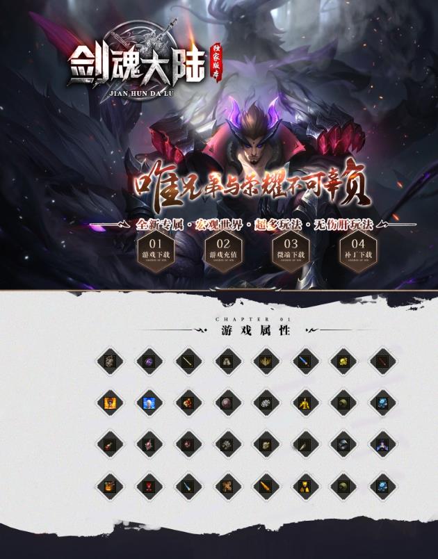 09月独家剑魂大陆剧情专属单职业版-带假人光柱-19大陆-自动回收-无敌勋章-终极领域