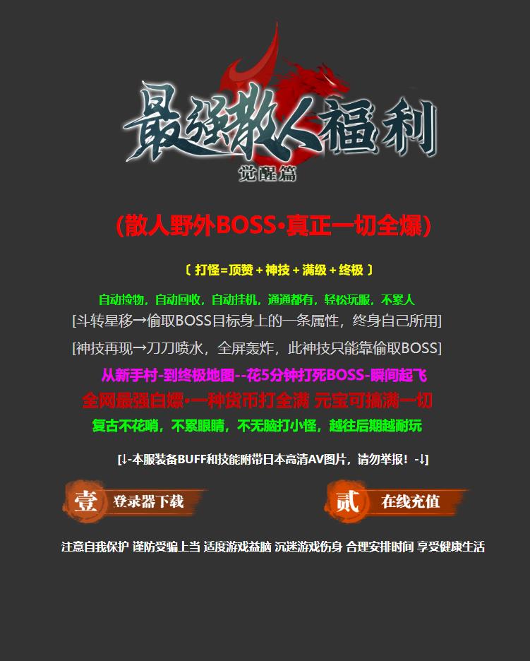 06月最强散人觉醒篇特色铭文复古单职业-带假人-战神之魂-技能铭文-减伤盾牌-炼器炉-蛮荒之地