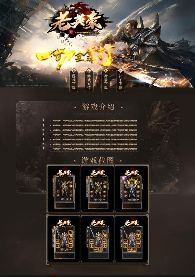 06月1.80老英豪金币复古合击三职业-后台假人-每日任务-四大神兽-英豪神塔-天命阁-珍宝阁