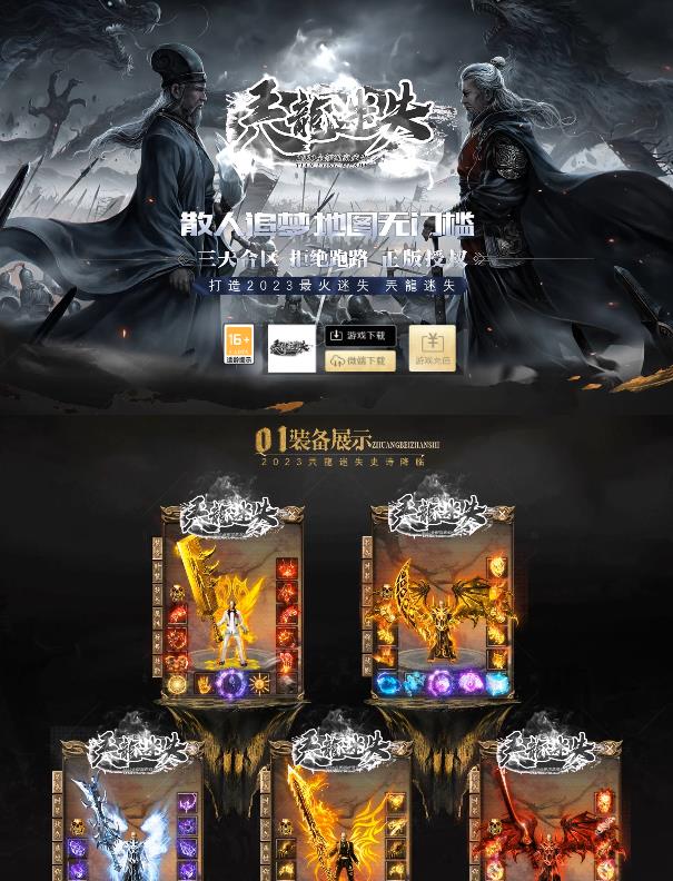 09月独家天龙迷失大陆单职业传奇客户端-带假人光柱-神力切割-锻体大师-卡牌融合-天龙法器