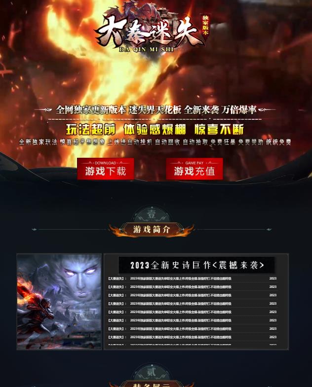 10月独家大秦迷失单职业版-带假人光柱-魂骨融合-特戒大师-特殊锻造-十四大陆-狂暴城
