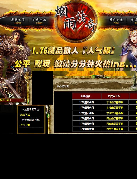 11月独家1.76烟雨精品散人三职业客户端-带假人-强化技能-卧龙山庄-瘟疫沼泽-深渊魔域-堕落坟场-新手福利