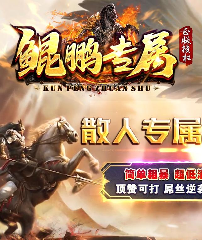 07月鲲鹏专属微变激情攻速单职业传奇客户端-智能假人-BUFF洗炼-切割之力-16大陆