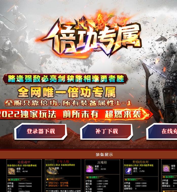 03月独家倍攻专属激情单职业传奇客户端-带假人-光柱-自动回收-V8M2引擎-称号元素-图纸合成-符文再造