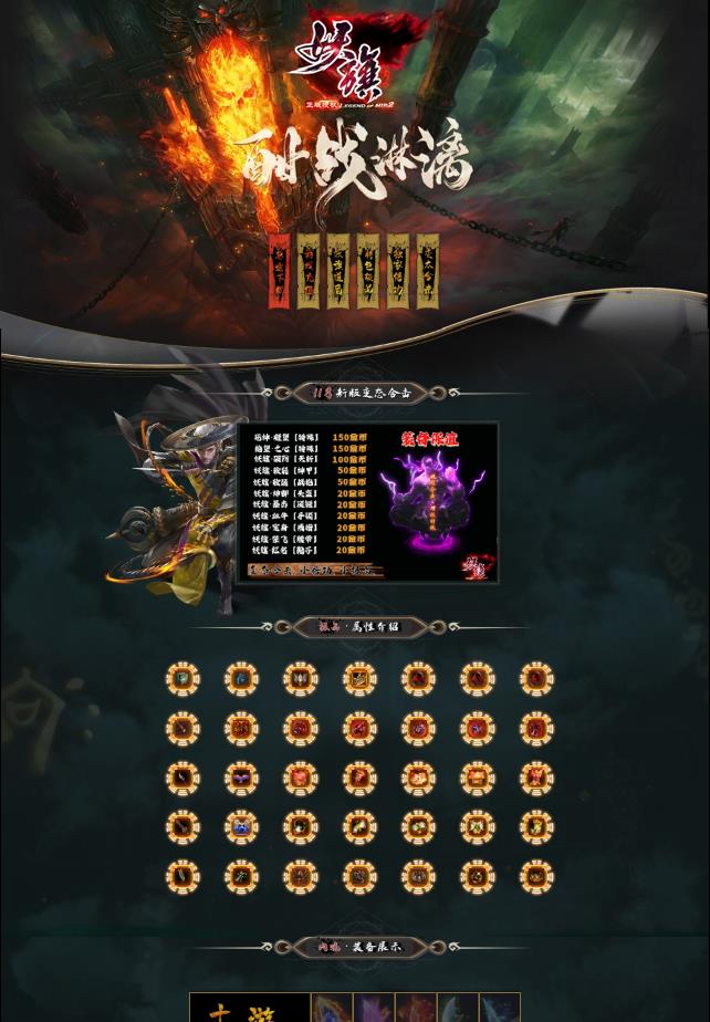 04月1.80龙年妖旗道盾BUFF合击三职业客户端-全爆塔-石符合成-装备加星-苍穹领域-妖旗大世界-超凡入圣