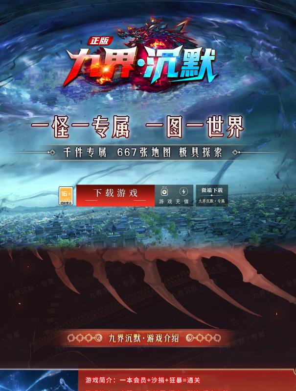 11月独家九界沉默专属神器单职业版-带假人光柱-自动回收-特戒-GEE/V8-秘宝打造-灵宝之墓-神戒