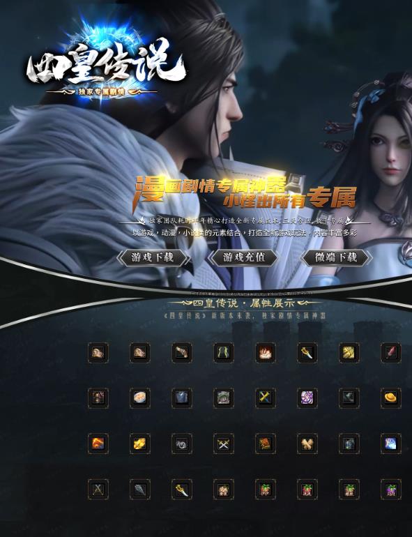 11月独家四皇传说剧情专属单职业版-带假人-光柱-自动回收-ESP/WXF/-专属特殊-魂装锻造-卡牌收集