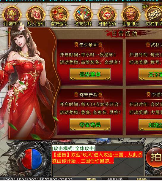 05月梦幻三国无限刀三职业传奇服务端-996引擎三端手游-光柱-万能合成-特殊锻造-切割合成