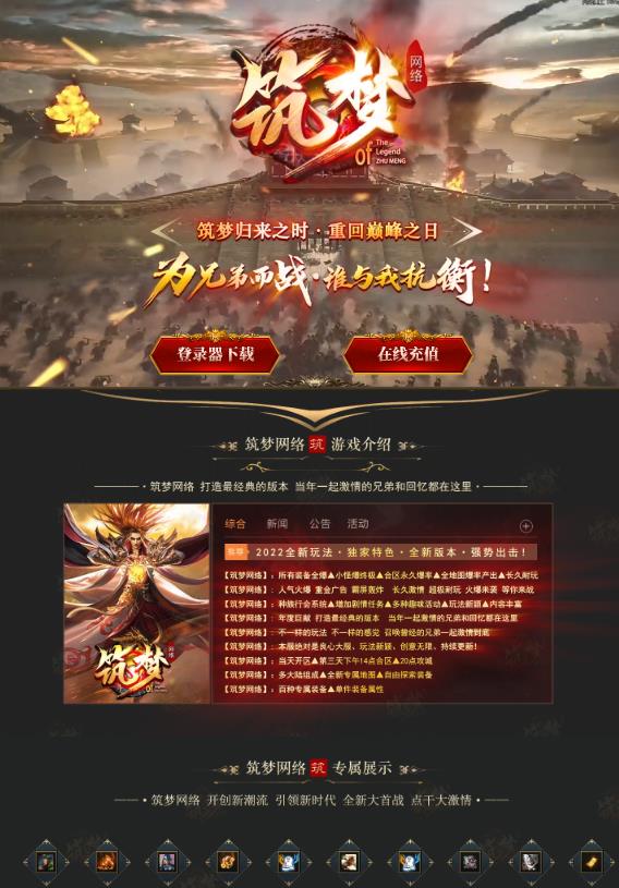 11月独家修筑梦沧元图专属单职业版-魔神两族-境界-GEE/GXX/V8/-六道神位-境界突破-弑神之矛
