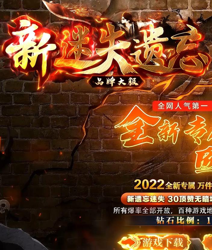 12月独家新迷失遗忘专属单职业传奇版本-无忧魔体-神话大陆-神豪圣地-回馈礼包-BOSS击杀