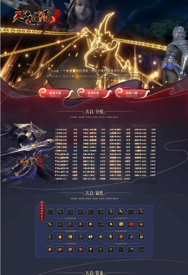 04月正版1.80天启道盾合击神器三职业服务端-城主之家-封印之地-戒指合成-四格强化-剑冢秘境-上古结界