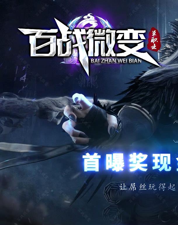 精修百战微变专属神器攻速单职业传奇素材网-智能假人-神器炼制-元素洗炼-四甲统御
