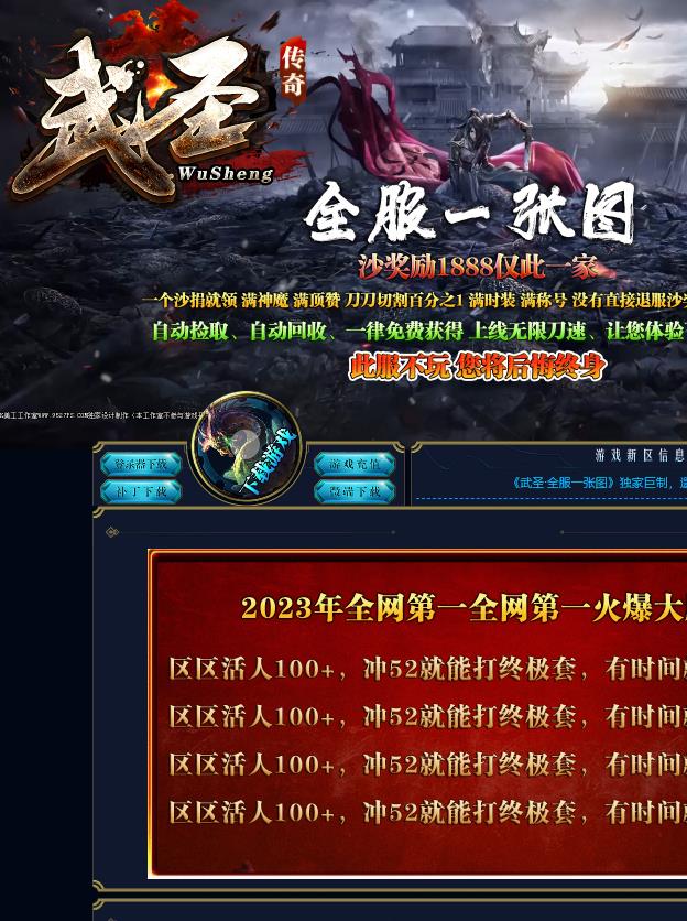 11月独家2023武圣沉默无限刀单职业传奇-死神召唤-全服一张图-龙神之力-珍宝收集-九死一生