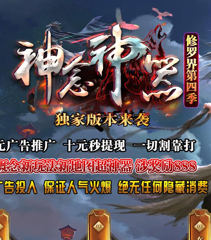 07月神念神器之修罗界第四季单职业服务端-隐藏地图-吸收合成-羽翼合成-11大陆-神秘老人