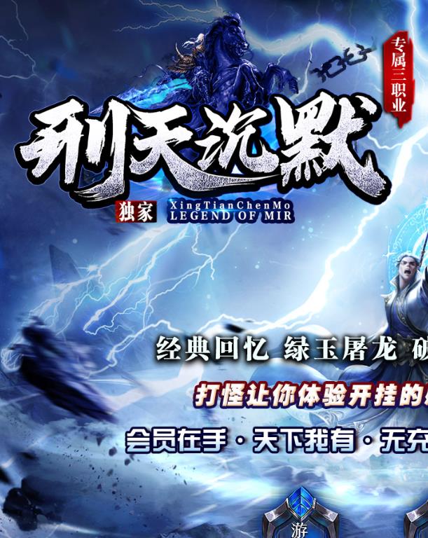 11月独家刑天沉默专属微变三职业传奇版本-带假人-ESP/WXF插件-光柱-天罡地煞-佣兵系统-神魔炼体-生死副本