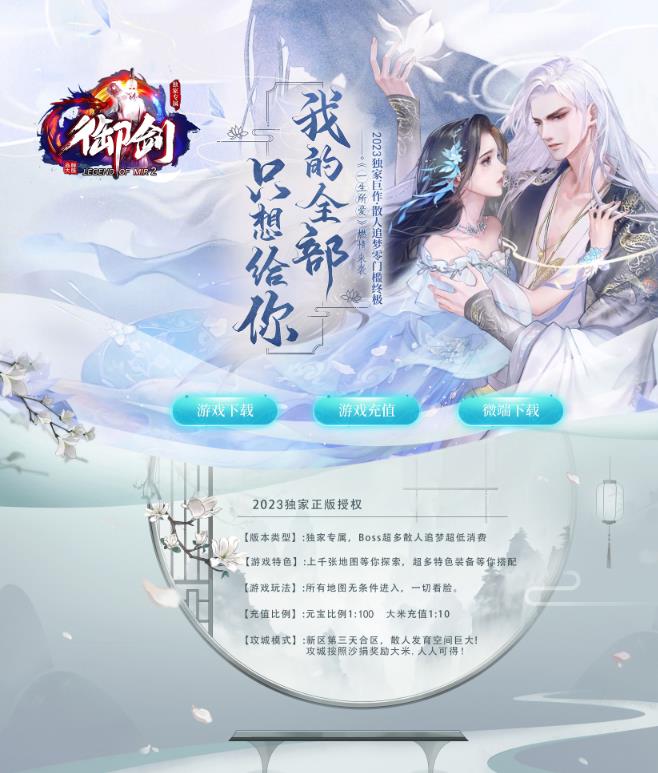 09月独家御剑复古专属单职业群服修改版-光芒引擎-绝世魂骨-重铸神体-大神魔-勋章洗炼-皓月神