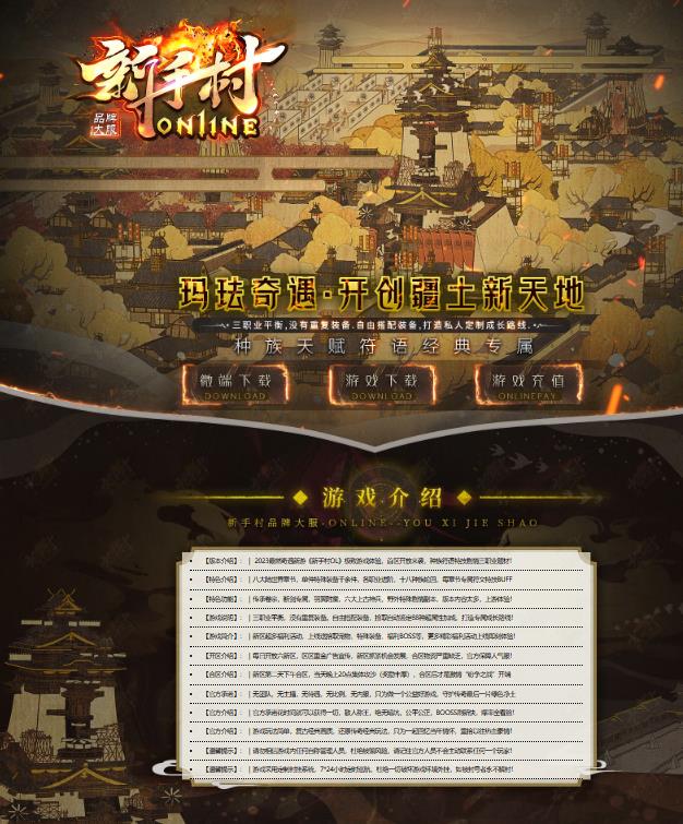 10月独家新手村暗黑三职业精修传奇版-符文夺宝-羽翼附魔-天赋轮回-坐骑-GEE/GXX/V8/引擎-种族天赋