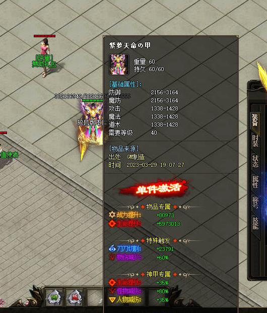 03月独家千佛专属无限刀迷失神器单职业版本-智能假人光柱-倍攻锻造-致命一击-特殊技能-英雄专属-切割符文
