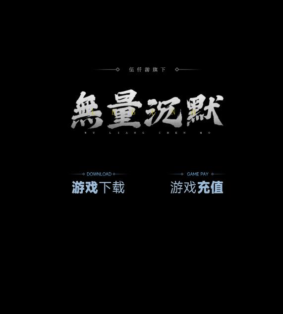06月独家无量沉默第四季三职业传奇服务端-带假人光柱-九皇之力-原神-肉身内丹-每日挑战-行会副本