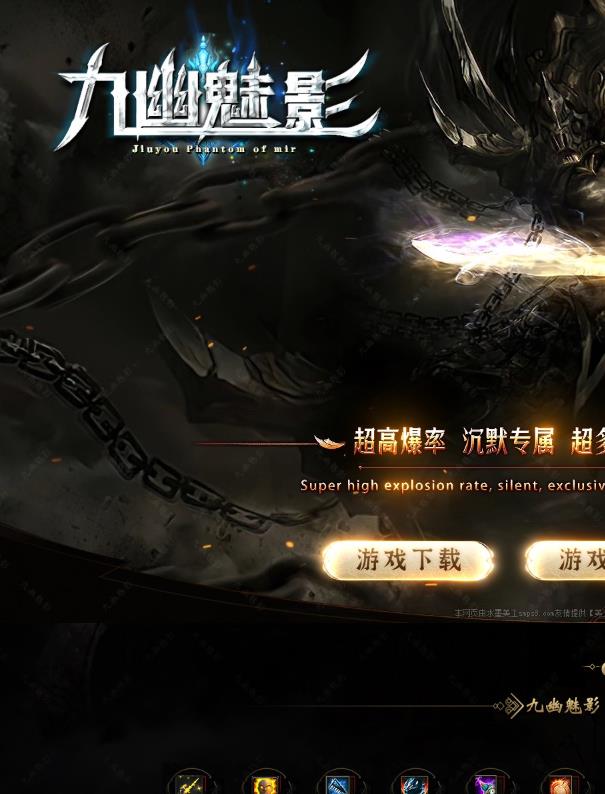 06月独家九幽魅影专属神器激情单职业客户端-神灵山-ESP/WXF插件-光柱-八卦八门-经验吞噬