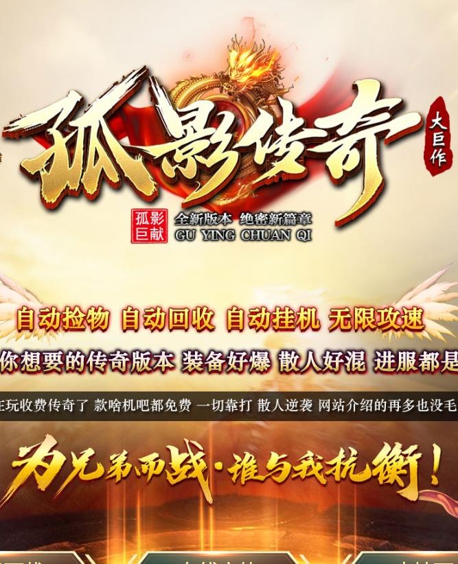 12月独家孤影传奇剧情专属激情单职业传奇客户端-神定乾坤-天罡秘境-大神魔-虚无秘境
