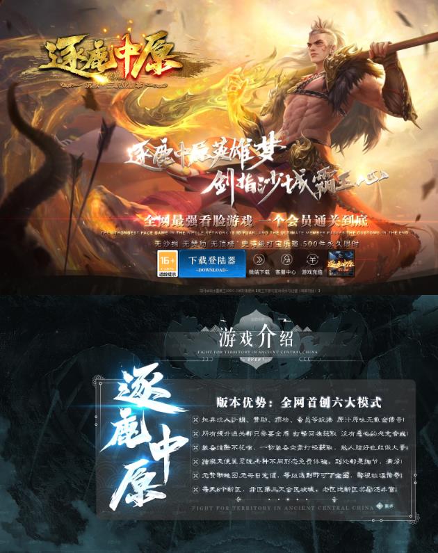 09月独家逐鹿中原沉默复古三职业版-带假人光柱-星罗棋盘-符文合成-符文镶嵌-神魔之体